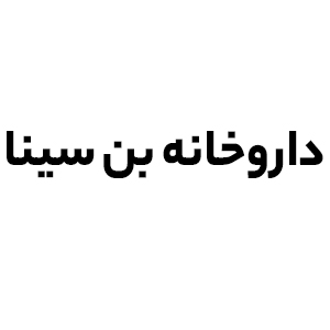 داروخانه-بن-سینا