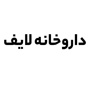 داروخانه-لایف